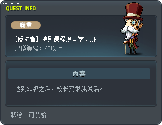 Special Training Field Trip Tooltip
