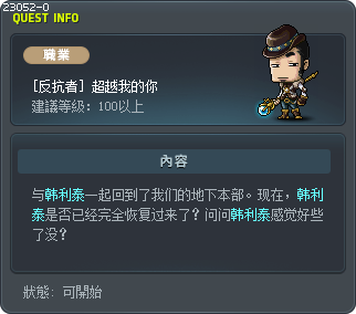 You Surpass Me Tooltip