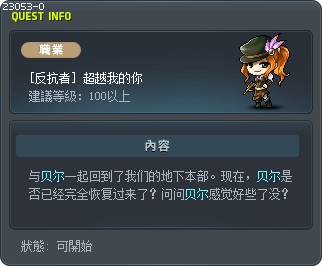 You Surpass Me Tooltip
