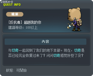 You Surpass Me Tooltip