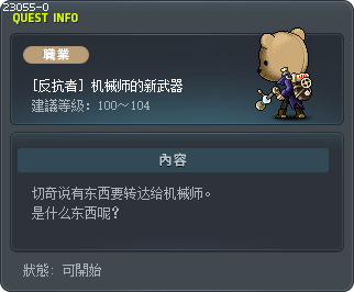 New Mechanic Weapon Tooltip