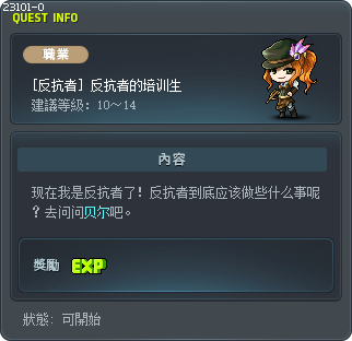 A Student of the Resistance Tooltip