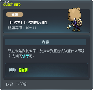 A Student of the Resistance Tooltip
