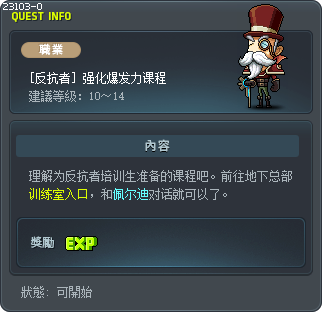 [레지스탕스] 순발력 강화 프로그램 Tooltip