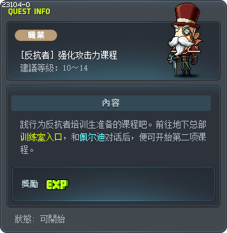 [레지스탕스] 공격력 강화 프로그램 Tooltip