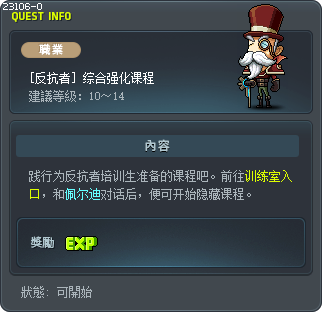[레지스탕스] 종합 강화 프로그램 Tooltip