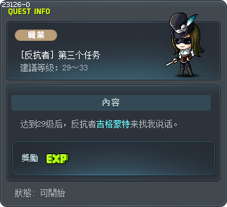 [反抗者] 第三个任务 Tooltip