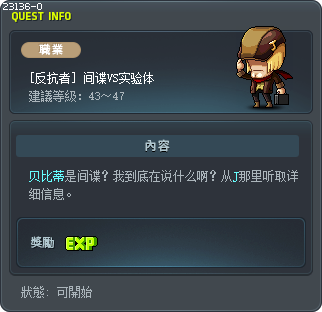 Spy or Victim? Tooltip