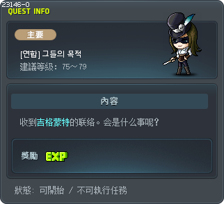 [연합] 그들의 목적 Tooltip