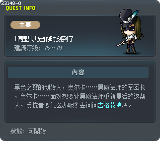 [同盟]决定的时刻到了 Tooltip