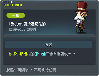 [反抗者] 要永远记住的 Tooltip