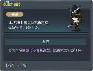 Gold Resistance Emblem Tooltip
