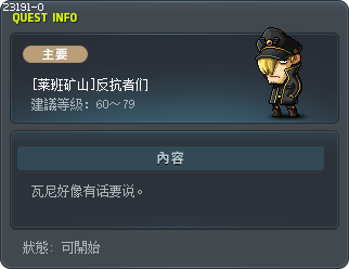 [Verne Mine] Those Who Resist Tooltip