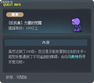 True Awakening Tooltip