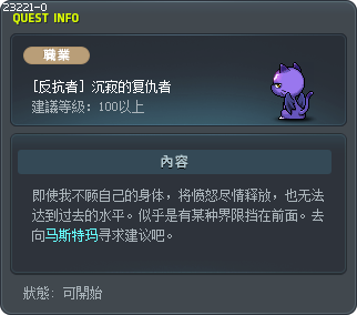 Calm Before the Storm Tooltip
