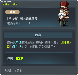 Endurance Training Tooltip