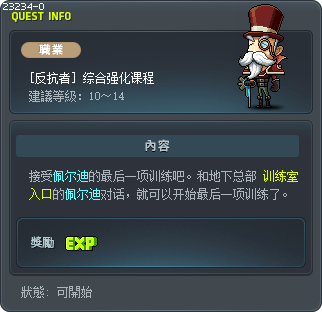 Final Training Course Tooltip