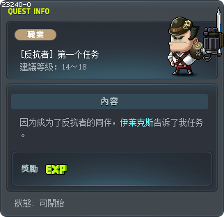 The First Mission Tooltip