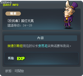 [反抗者] 路灯太亮 Tooltip