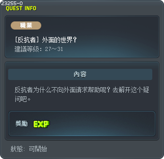 The Outside World Tooltip