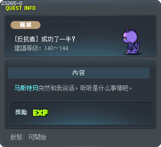 Time for a Change! Tooltip