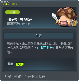筹备物资(1) Tooltip