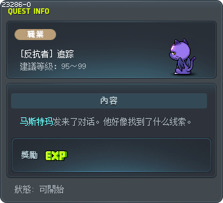 Following the Trail Tooltip