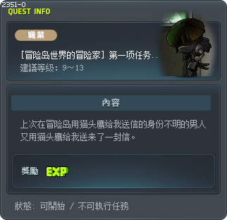 First Mission: Infiltration Tooltip