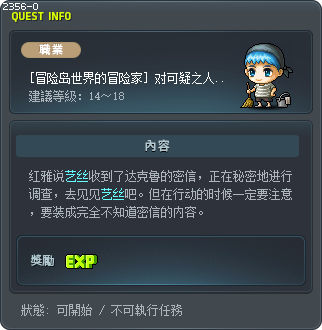 Investigating the Suspicious Person Tooltip