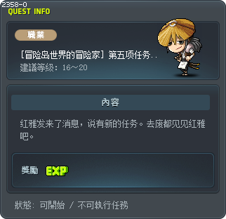 Fifth Mission: Fabrication Tooltip