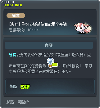 The Supply System Tooltip