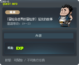 Shiba's Story Tooltip