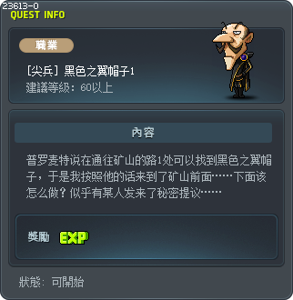 Black Wings Hat 1 Tooltip