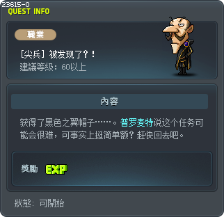 Getting Caught?! Tooltip