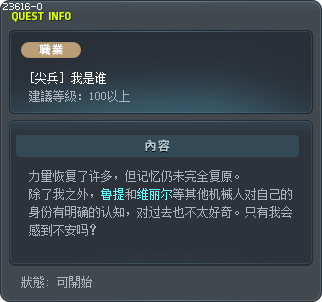 Identity Crisis Tooltip