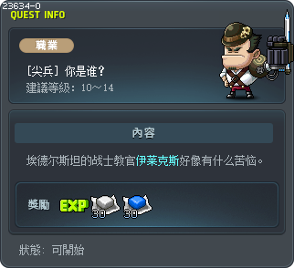 [尖兵] 你是谁？ Tooltip