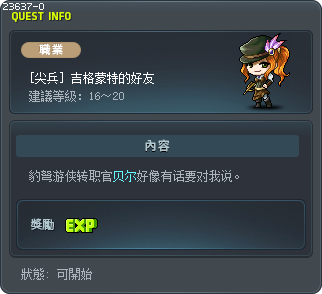 Claudine's Friend Tooltip