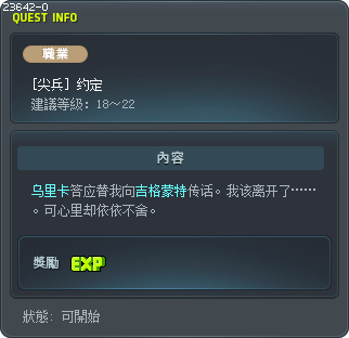 [尖兵] 约定 Tooltip