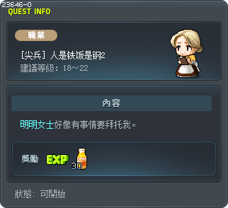 [尖兵] 人是铁饭是钢2 Tooltip