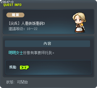 [尖兵] 人是铁饭是钢3 Tooltip