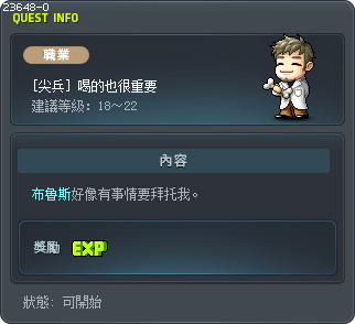 [尖兵] 喝的也很重要 Tooltip