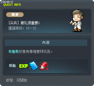 [尖兵] 谢礼很重要1 Tooltip