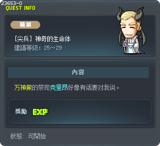 [尖兵] 神奇的生命体 Tooltip