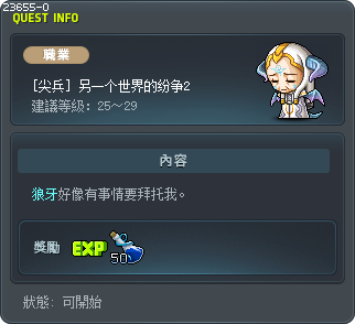 [尖兵] 另一个世界的纷争2 Tooltip
