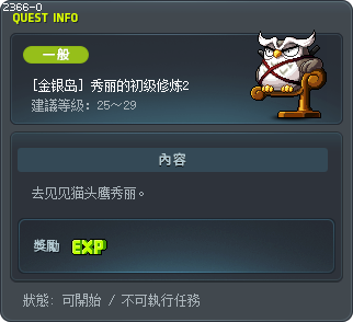 [金银岛] 秀丽的初级修炼2 Tooltip
