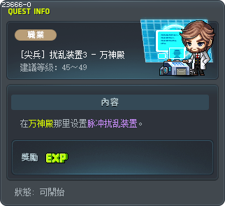 [尖兵] 扰乱装置3 - 万神殿 Tooltip