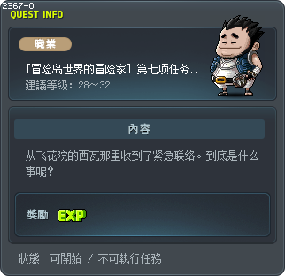 Seventh Mission: Eyewitness Tooltip