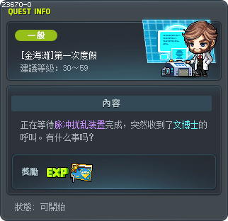 [Gold Beach] Initiate R&R Protocol Tooltip