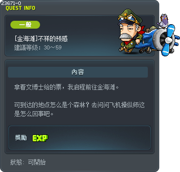 [金海滩]不祥的预感 Tooltip