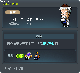 [傑諾] 天空之城的生命體3 Tooltip